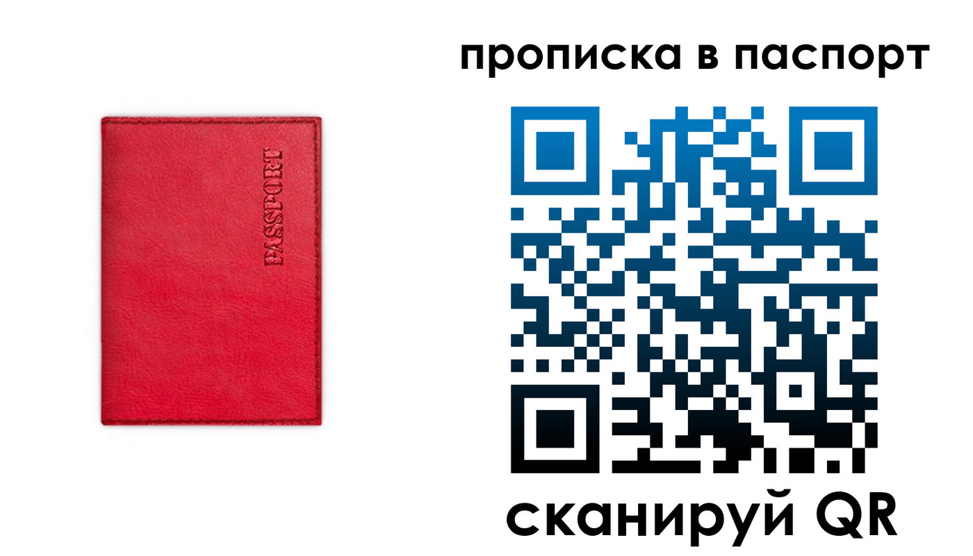 временная регистрация гарантия в Златоусте