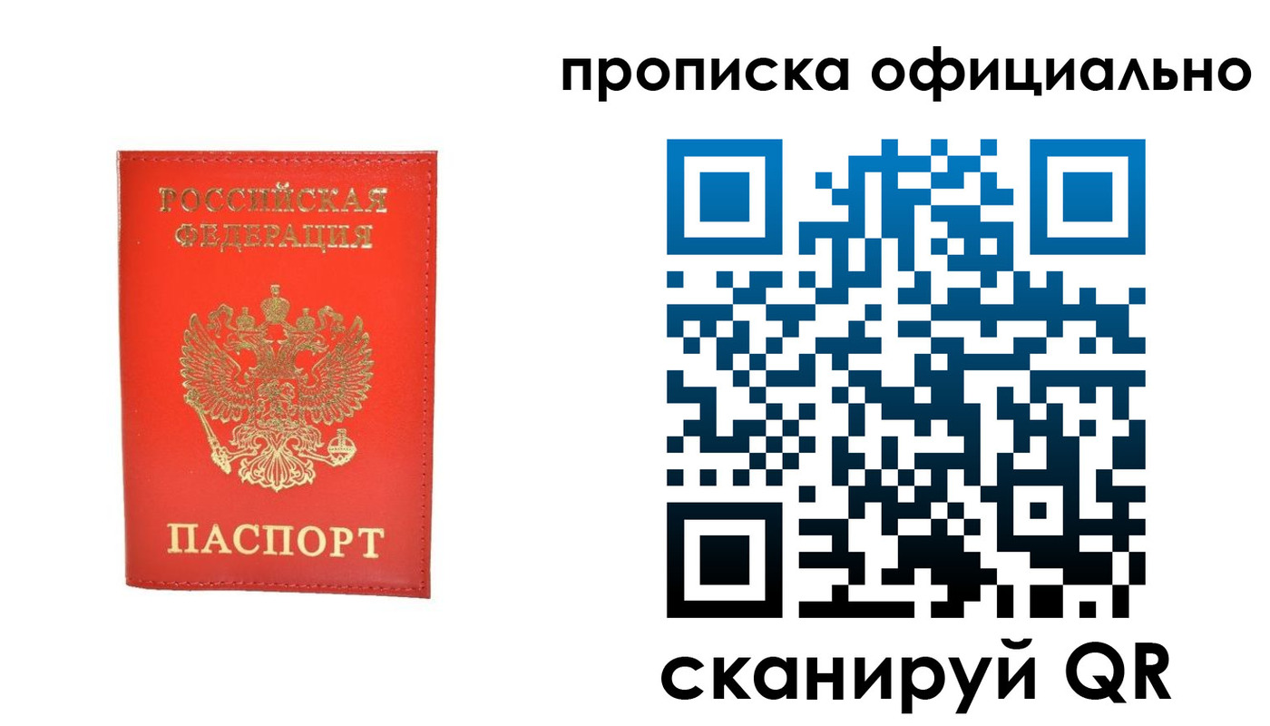 временная регистрация гарантия в Златоусте