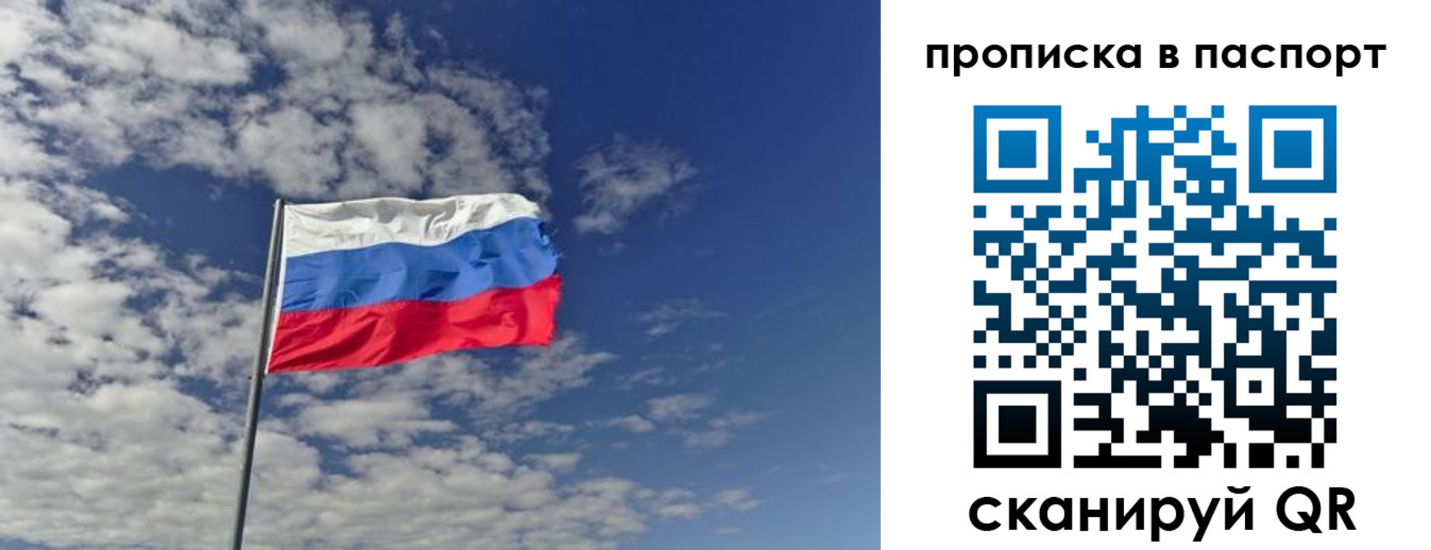 прописка от собственника в Златоусте