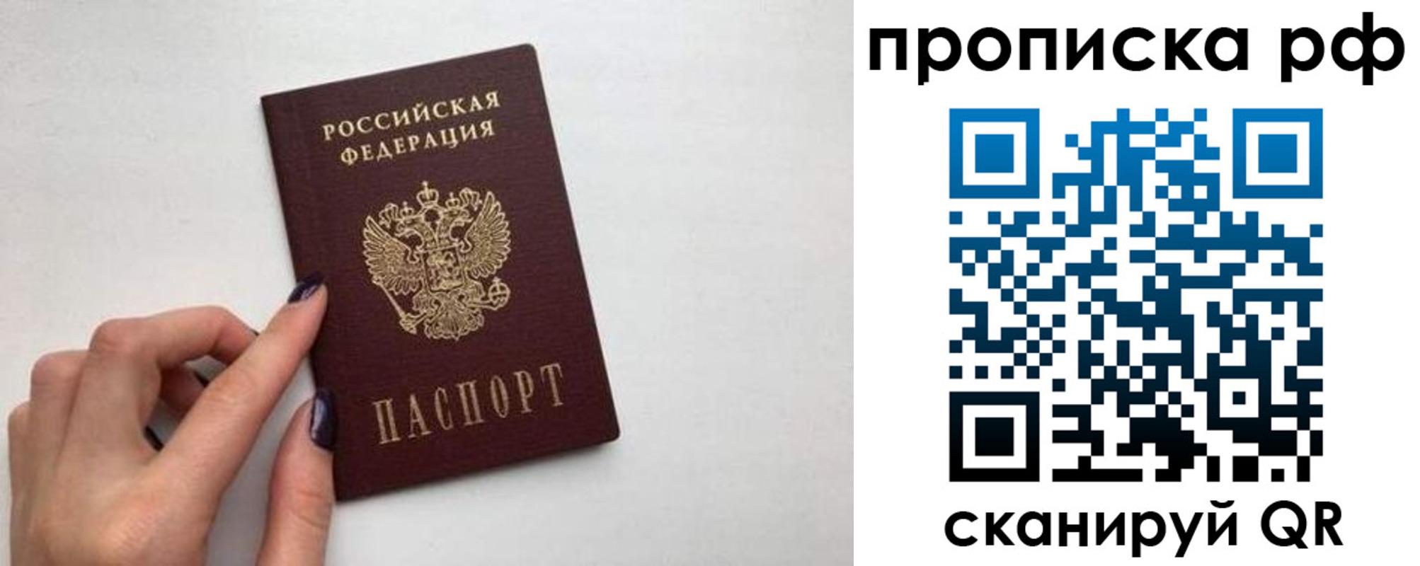 прописка в квартире в Златоусте